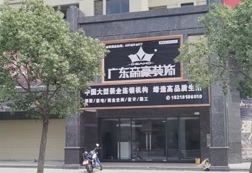 潮南公司